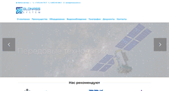 Desktop Screenshot of glonasssystem.ru